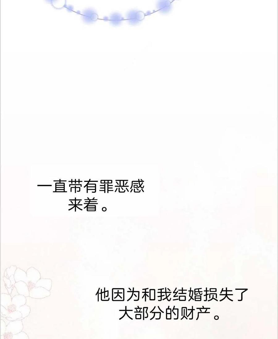 为了帮助妹妹参加诡异高考苏寒漫画,第03话2图