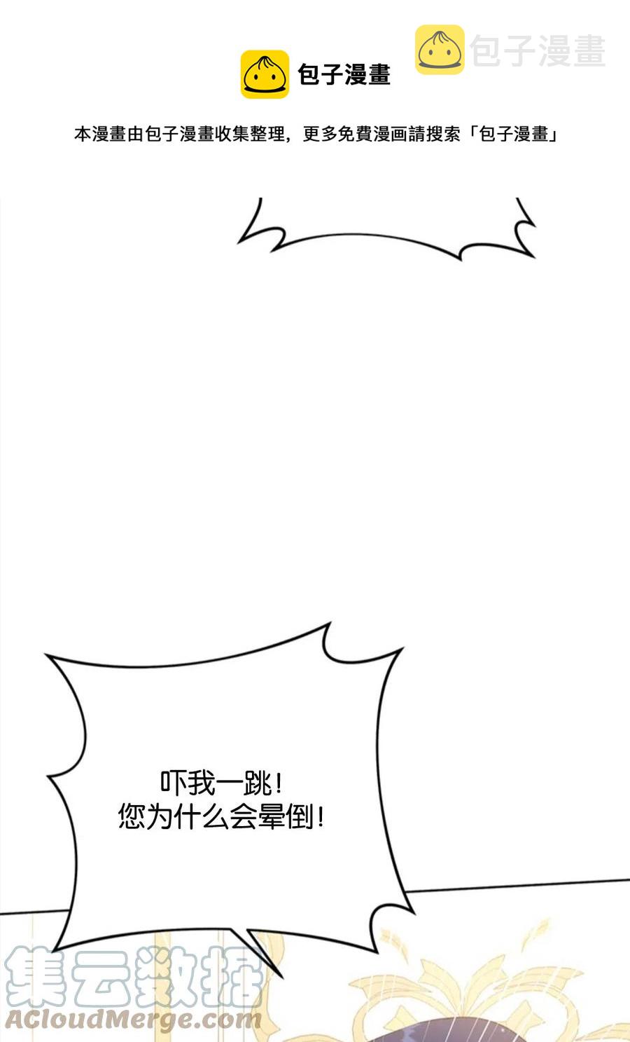 为了帮助妹妹参加诡异高考苏寒漫画,第49话1图