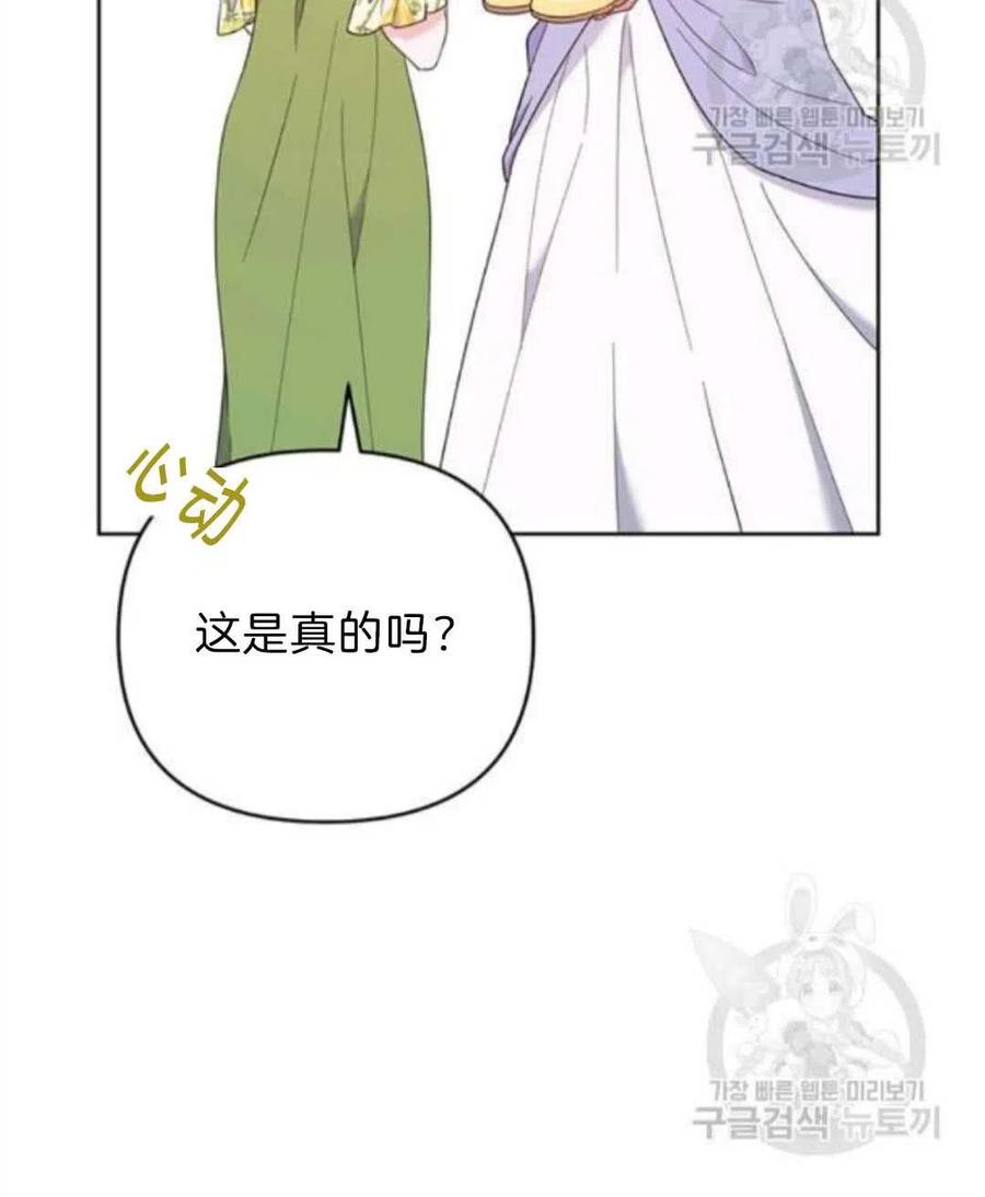 为了帮助妹妹参加诡异高考苏寒漫画,第26话2图