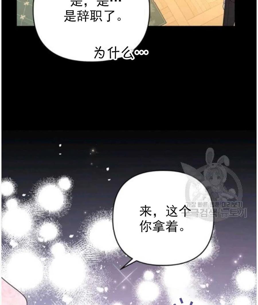 为了帮助妹妹参加诡异高考苏寒漫画,第39话2图