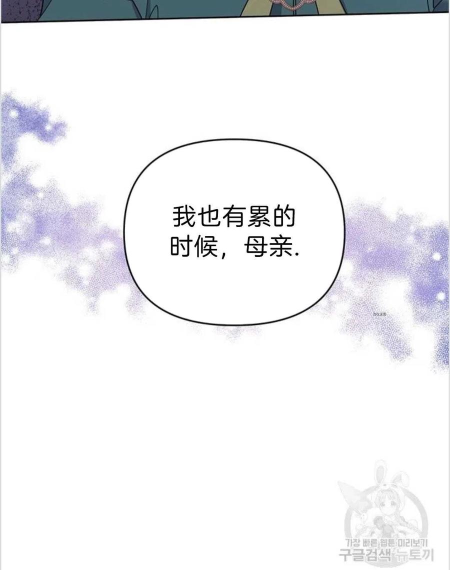 为了帮助妹妹参加诡异高考苏寒漫画,第16话2图