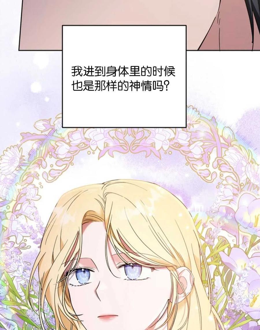 为了帮助妹妹参加诡异高考苏寒漫画,第50话1图