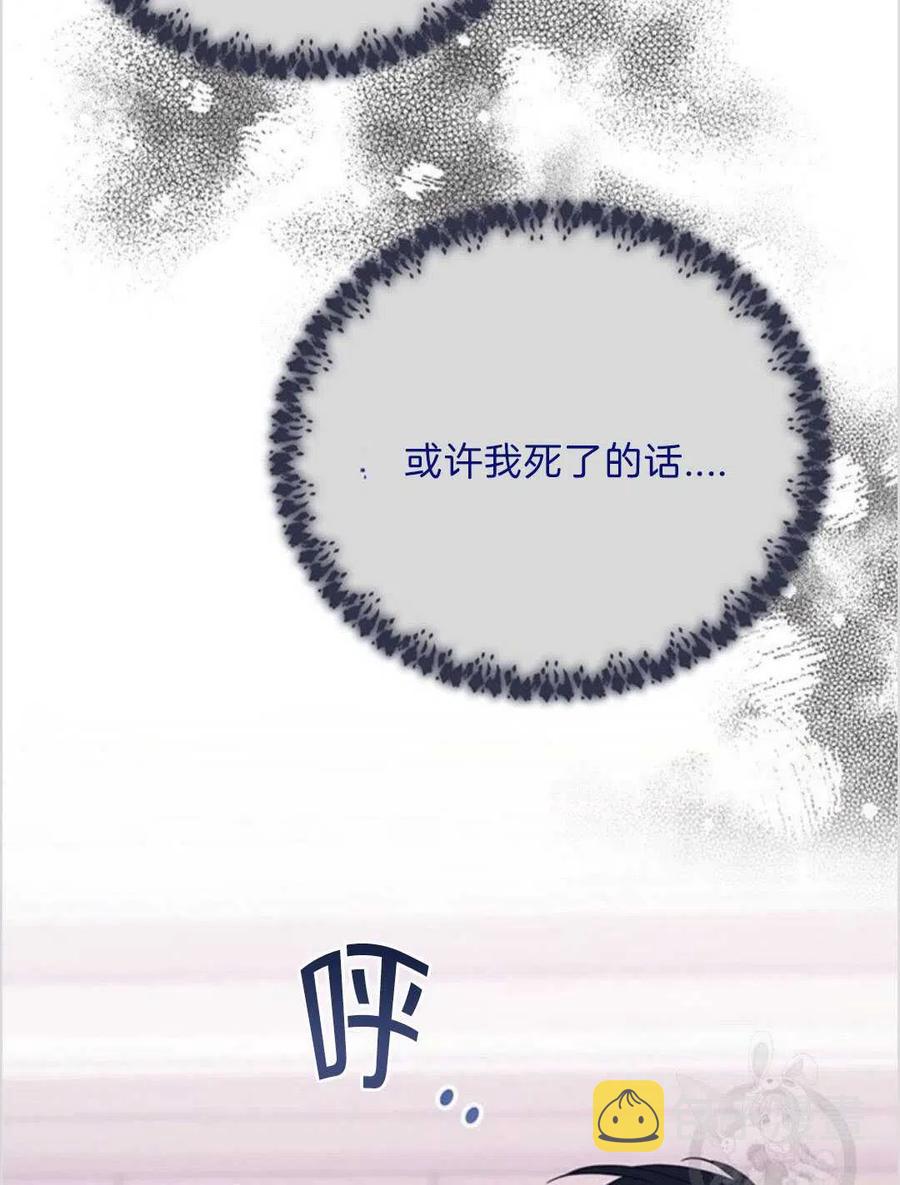 为了帮助妹妹参加诡异高考苏寒漫画,第17话2图