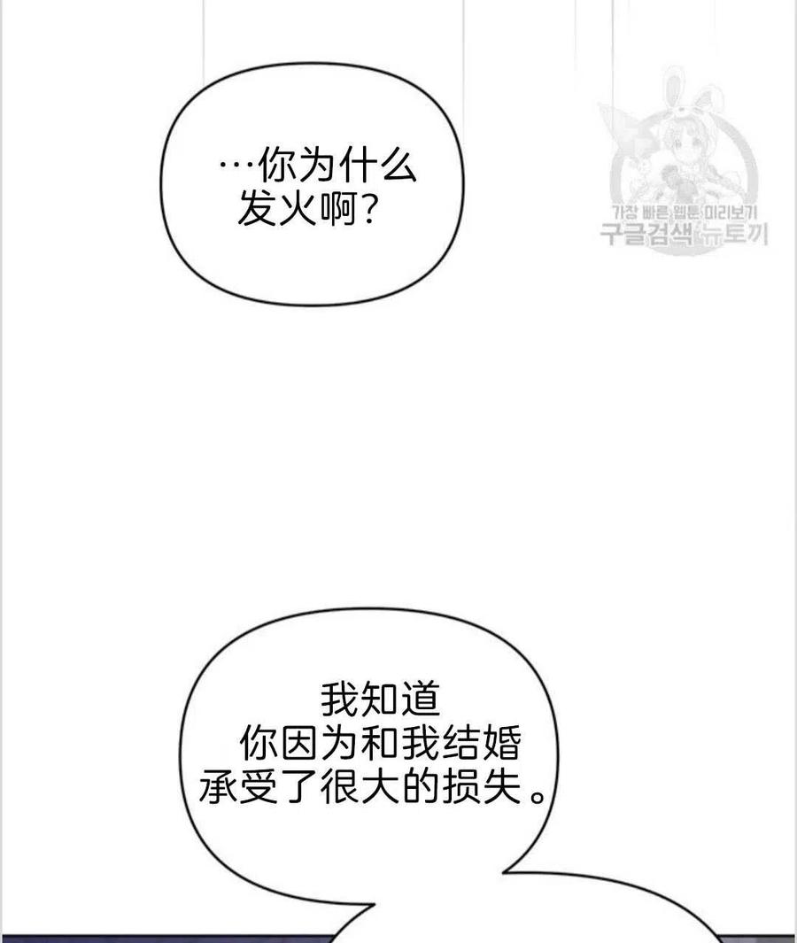 为了帮助妹妹参加诡异高考苏寒漫画,第08话2图