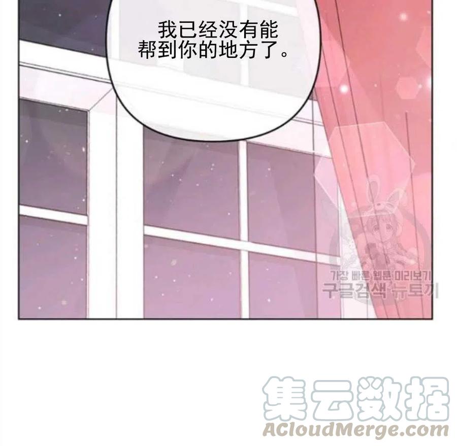 为了帮助用户更好地识别、判断不实信息,平台上线抖音辟谣专区漫画,第43话1图
