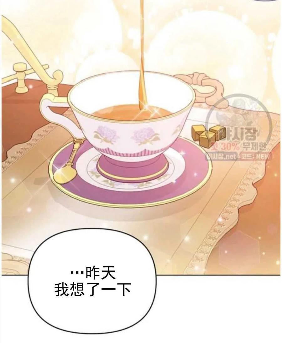 为了帮助妹妹参加诡异高考苏寒漫画,第30话2图