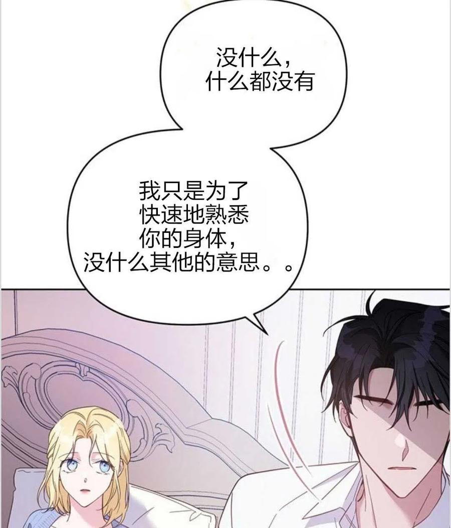 为了帮助妹妹参加诡异高考苏寒漫画,第15话1图