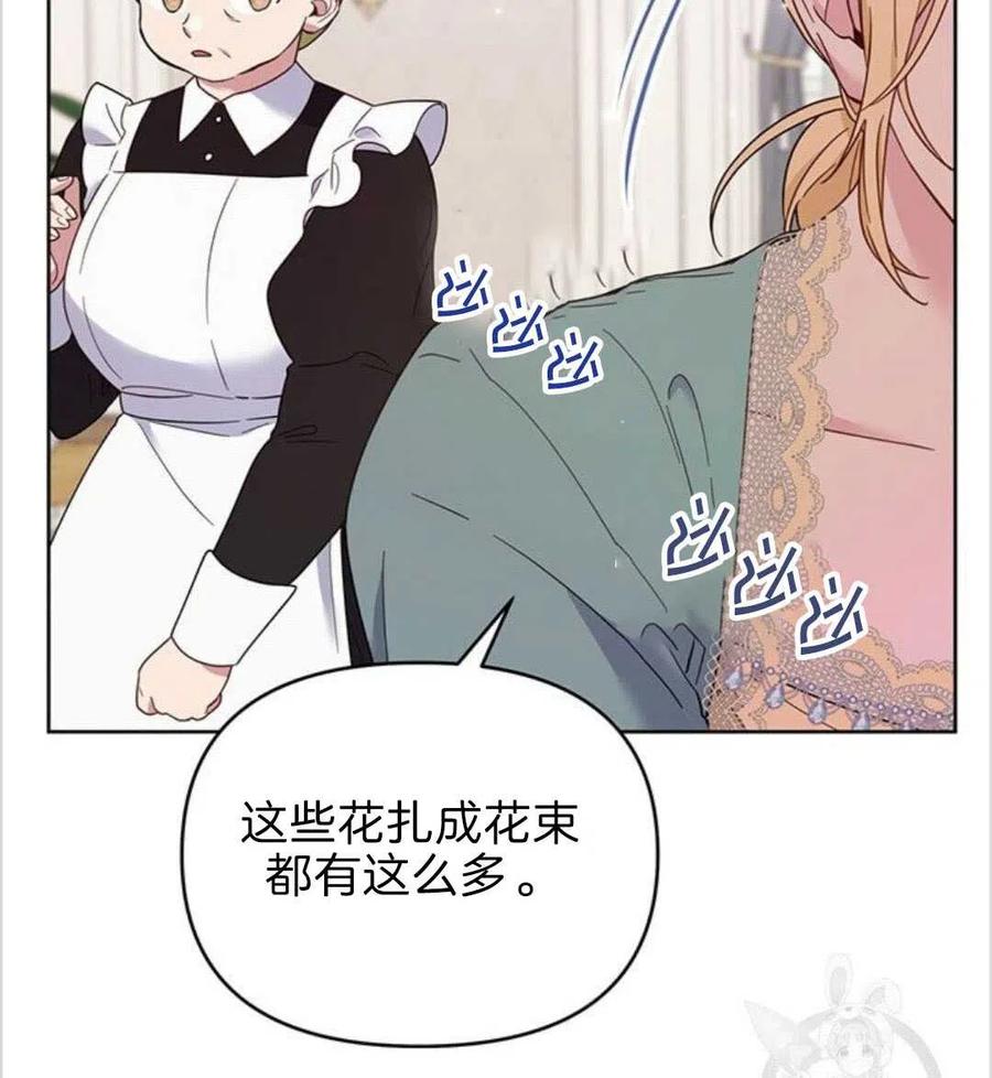 为了帮助妹妹参加诡异高考苏寒漫画,第19话1图