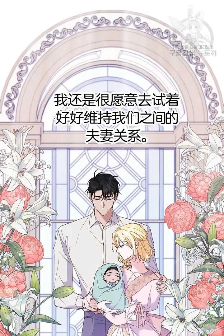 为了帮助妹妹参加诡异高考苏寒漫画,第18话2图