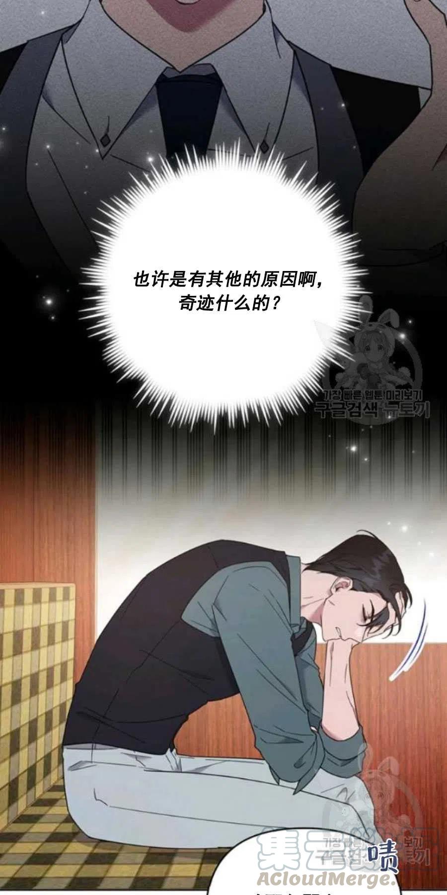 为了帮助妹妹参加诡异高考苏寒漫画,第38话2图