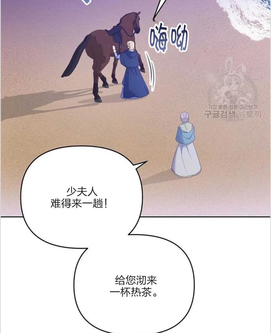 为了帮助妹妹参加诡异高考苏寒漫画,第10话2图