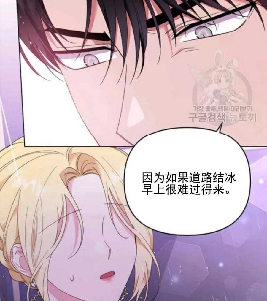 为了帮助妹妹参加诡异高考苏寒漫画,第43话2图