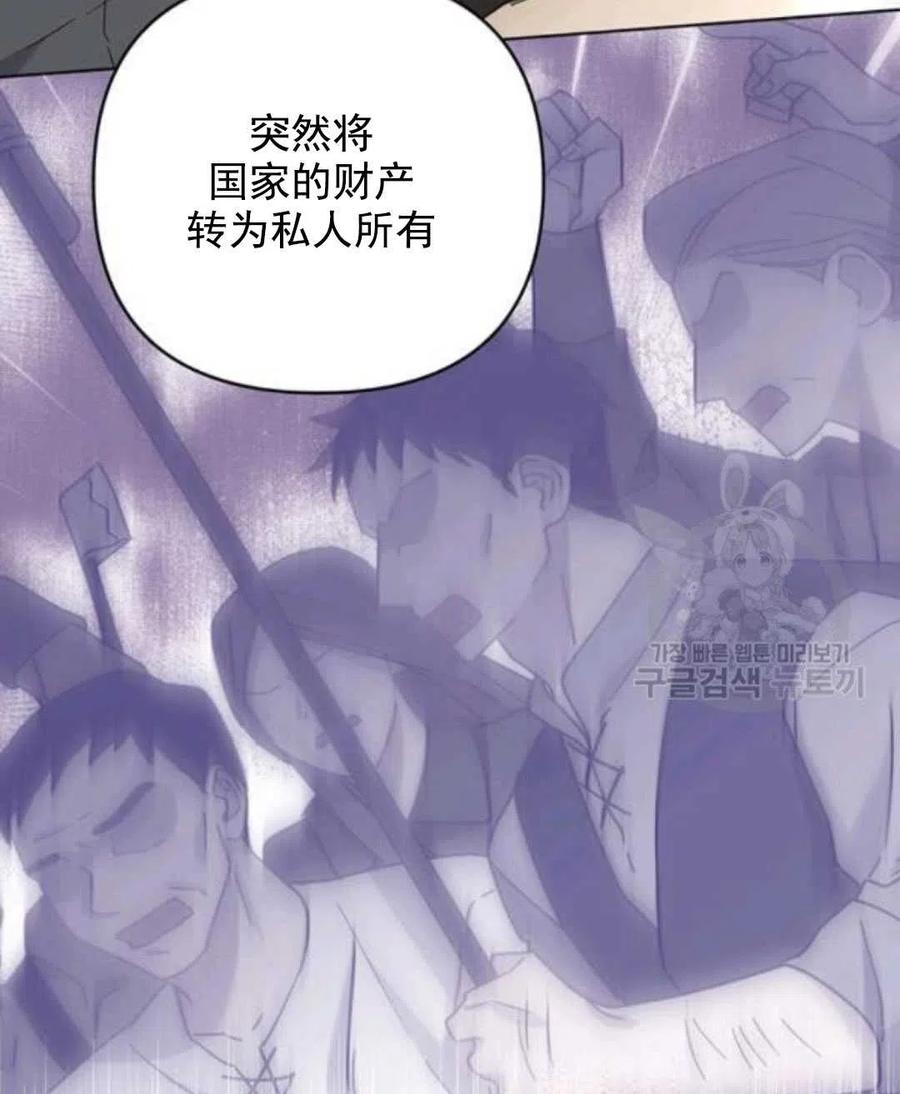 为了帮助用户更好地识别、判断不实信息,平台上线抖音辟谣专区漫画,第42话2图