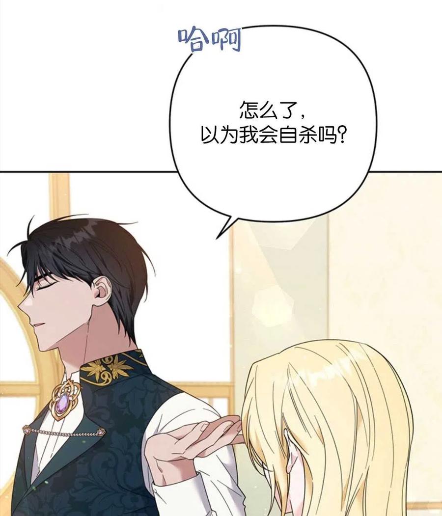 为了帮助妹妹参加诡异高考苏寒漫画,第50话1图