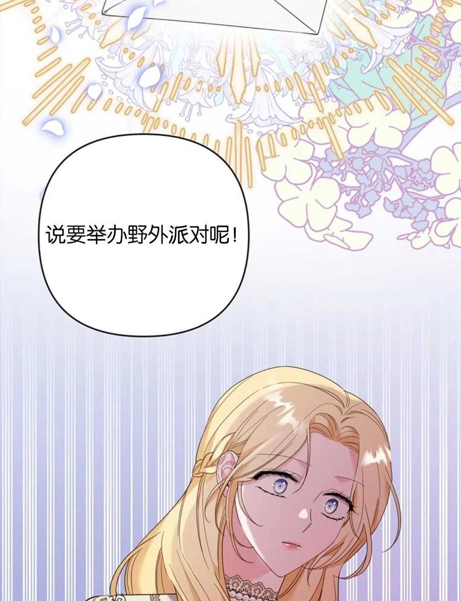 为了帮助妹妹参加诡异高考苏寒漫画,第48话1图