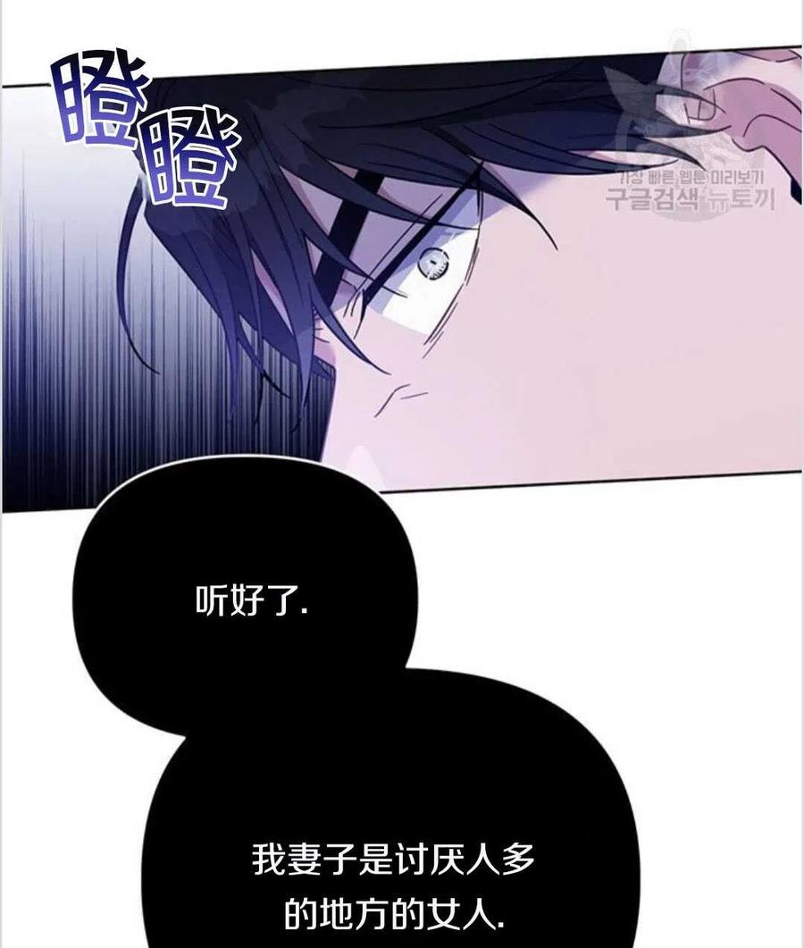为了帮助妹妹参加诡异高考苏寒漫画,第17话2图