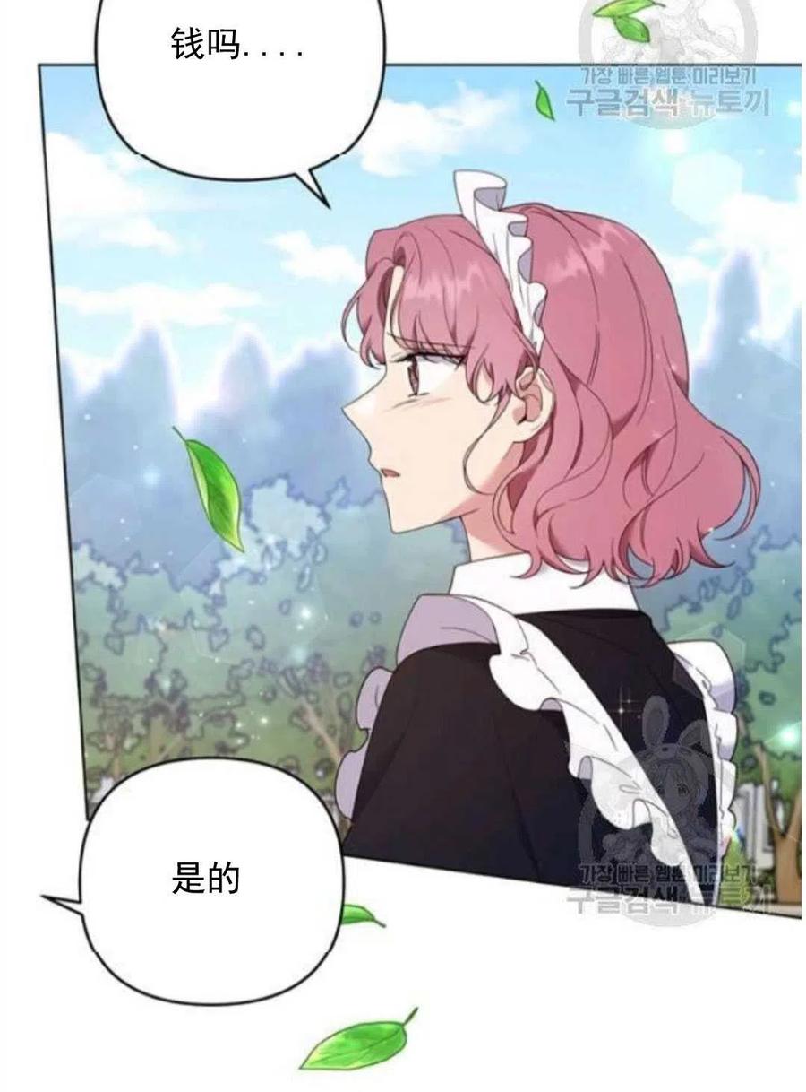 为了帮助妹妹参加诡异高考苏寒漫画,第41话1图