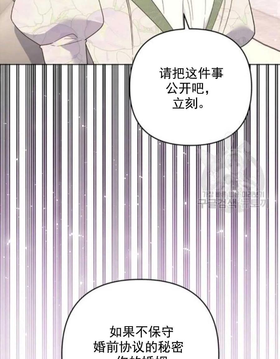 为了帮助用户更好地识别、判断不实信息,平台上线抖音辟谣专区漫画,第42话2图