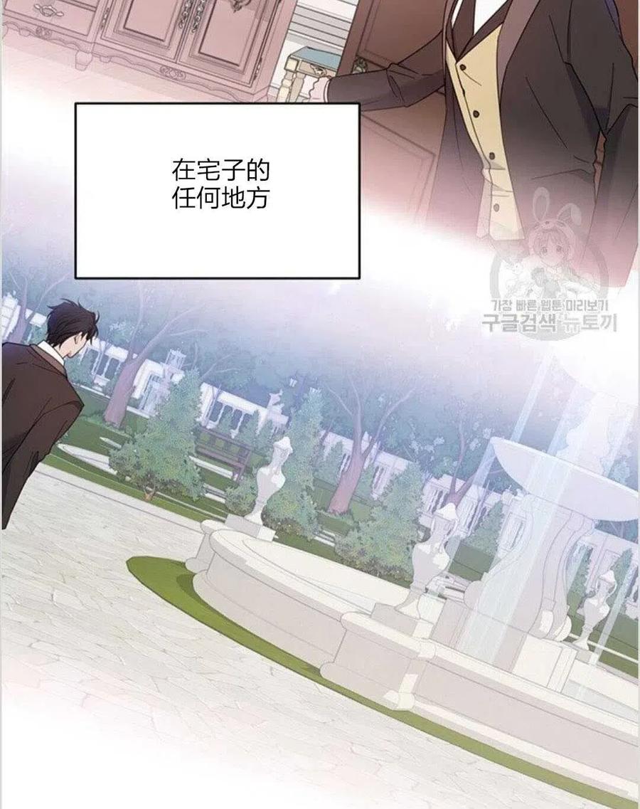 为了帮助妹妹参加诡异高考苏寒漫画,第10话2图