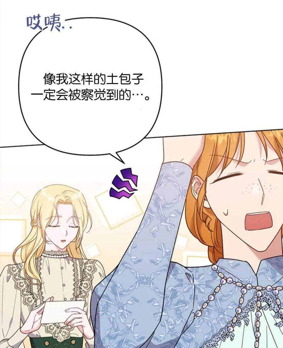 为了帮助妹妹参加诡异高考苏寒漫画,第48话1图