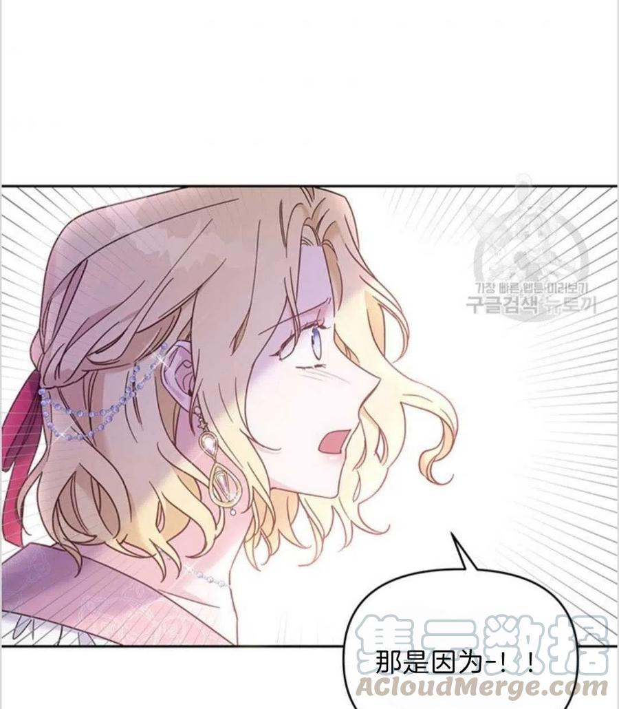 为了帮助妹妹参加诡异高考苏寒漫画,第06话1图