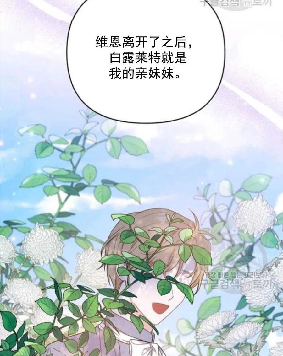 为了帮助用户更好地识别、判断不实信息,平台上线抖音辟谣专区漫画,第45话1图