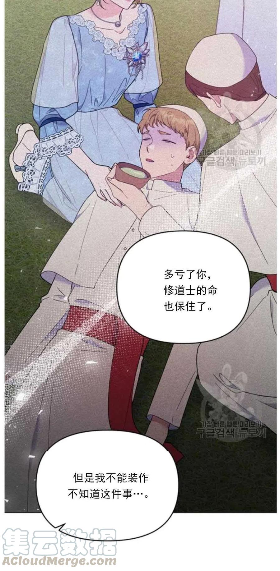 为了帮助妹妹参加诡异高考苏寒漫画,第34话2图