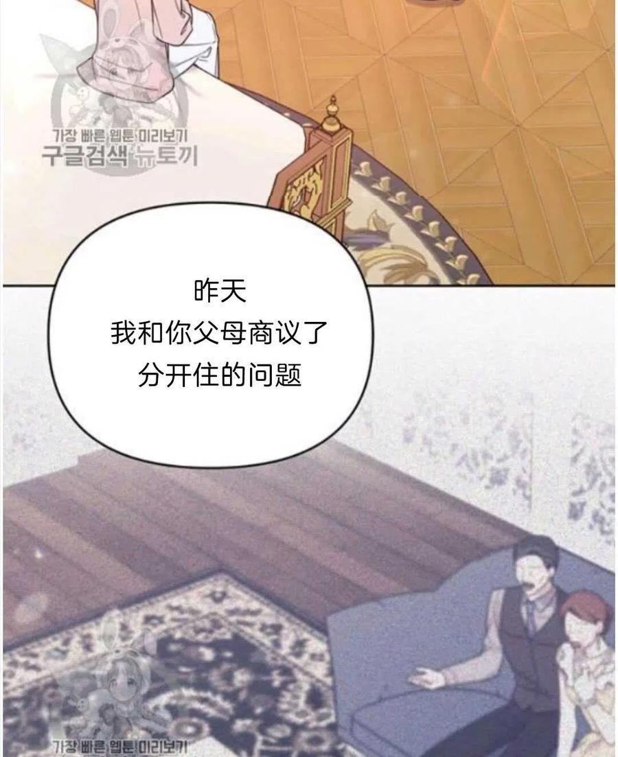 为了帮助妹妹参加诡异高考苏寒漫画,第24话1图