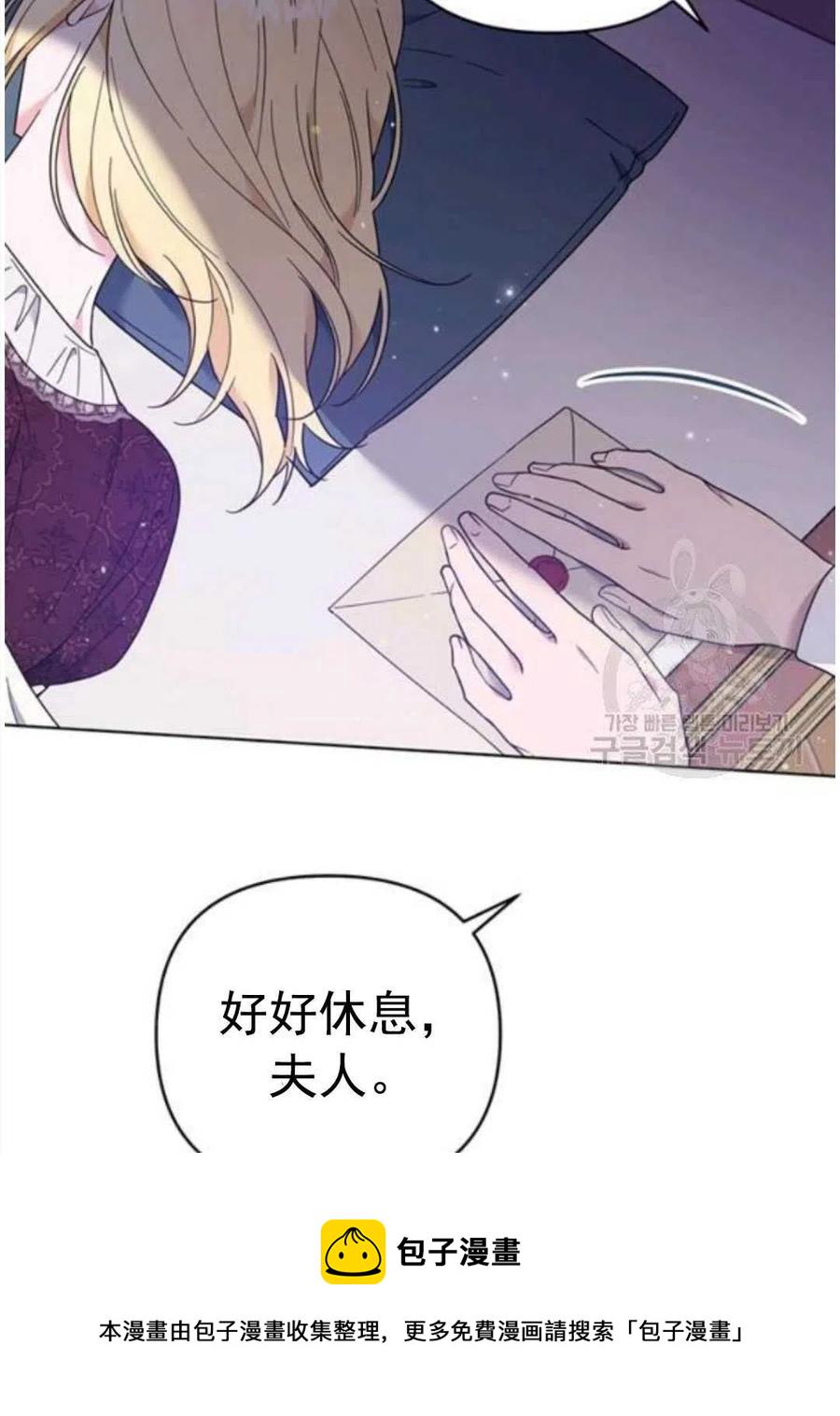 为了帮助妹妹参加诡异高考苏寒漫画,第40话2图