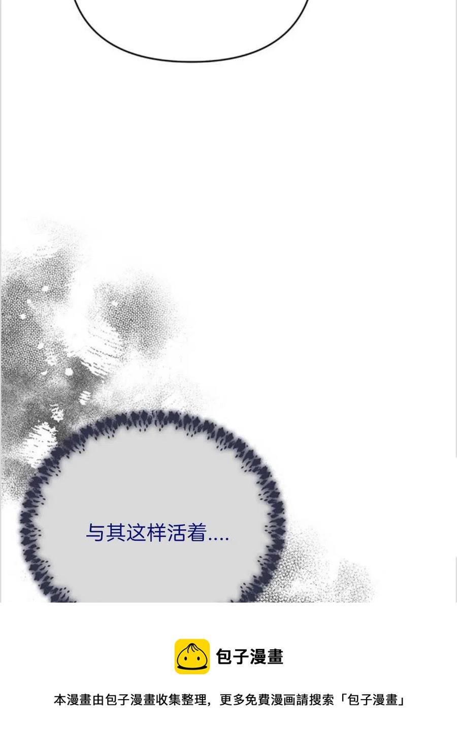 为了帮助妹妹参加诡异高考苏寒漫画,第17话1图