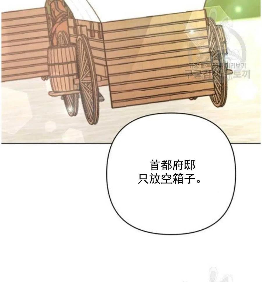 为了帮助妹妹参加诡异高考苏寒漫画,第41话2图