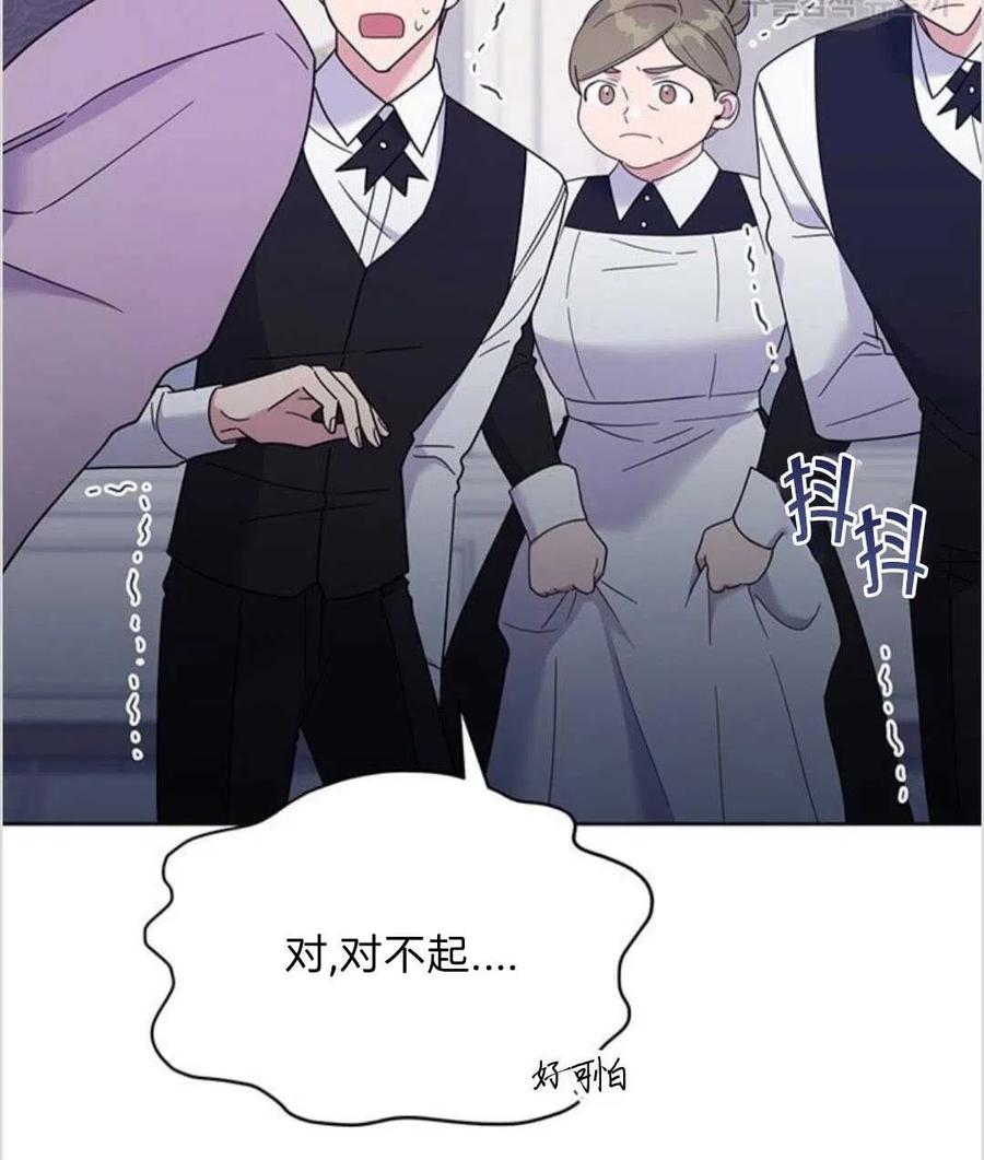 为了帮助妹妹参加诡异高考苏寒漫画,第17话2图