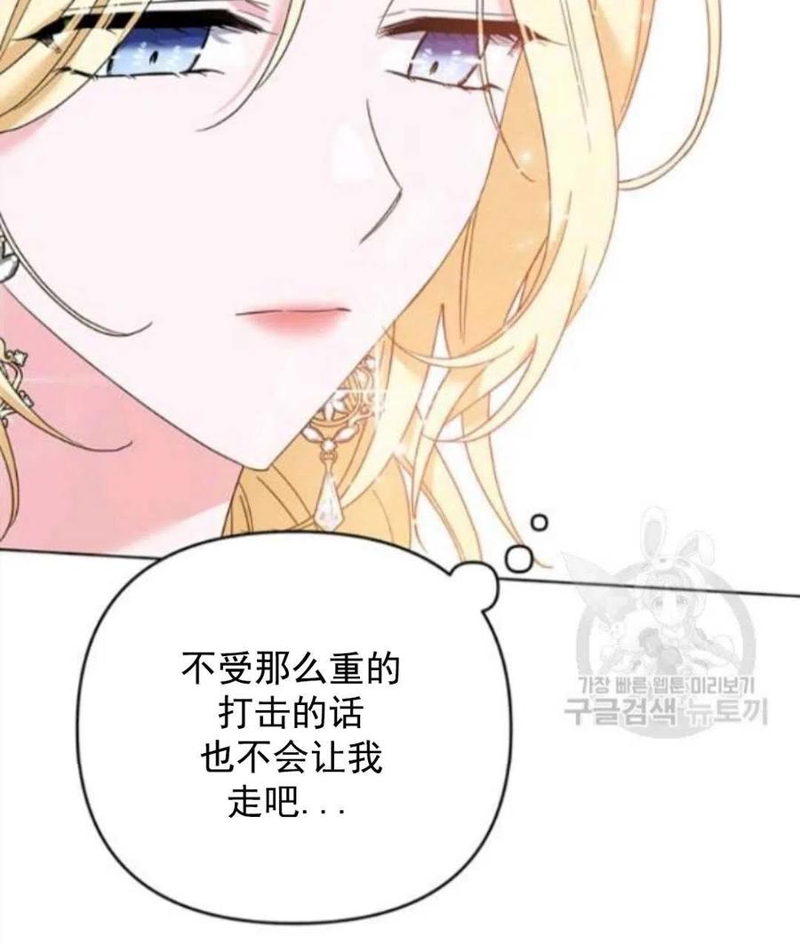 为了帮助妹妹参加诡异高考苏寒漫画,第45话1图