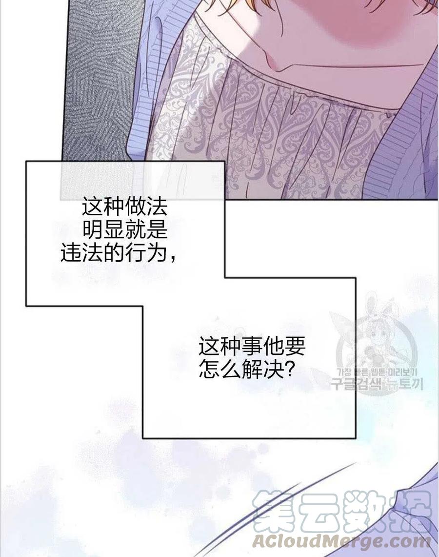 为了帮助妹妹参加诡异高考苏寒漫画,第15话1图
