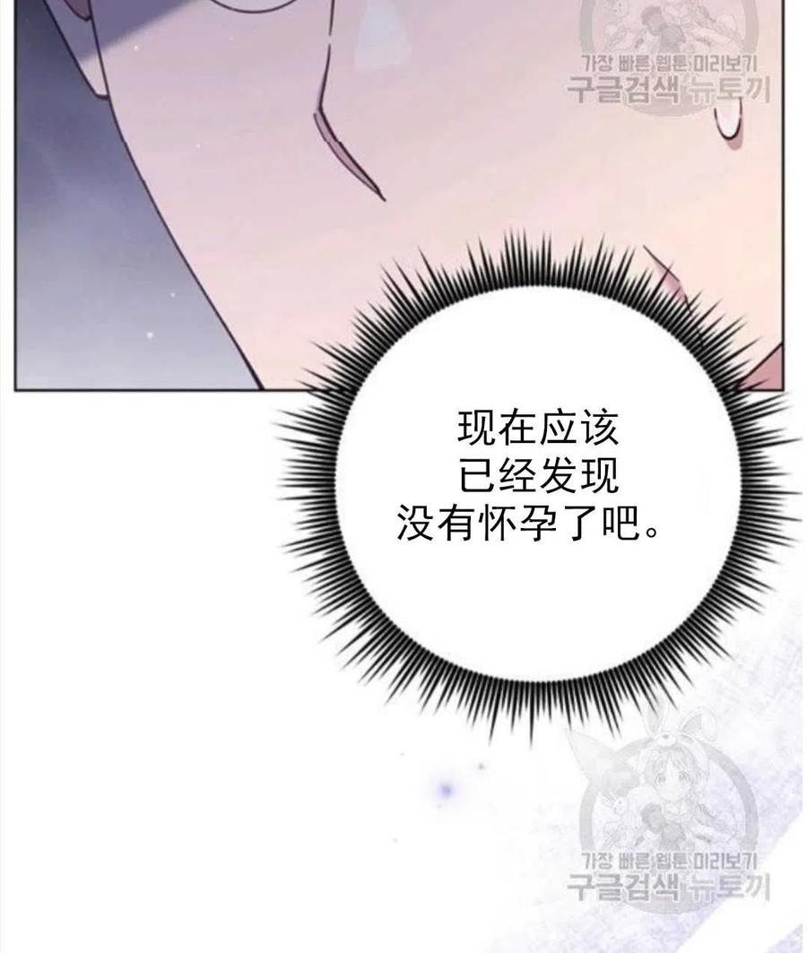 为了帮助妹妹参加诡异高考苏寒漫画,第39话2图