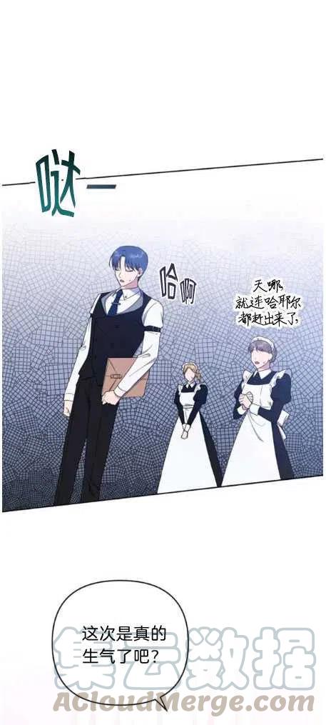 为了帮助用户更好地识别、判断不实信息,平台上线抖音辟谣专区漫画,第27话2图