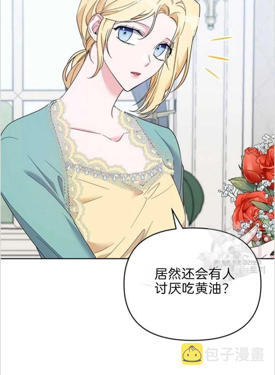 为了帮助妹妹参加诡异高考苏寒漫画,第19话2图