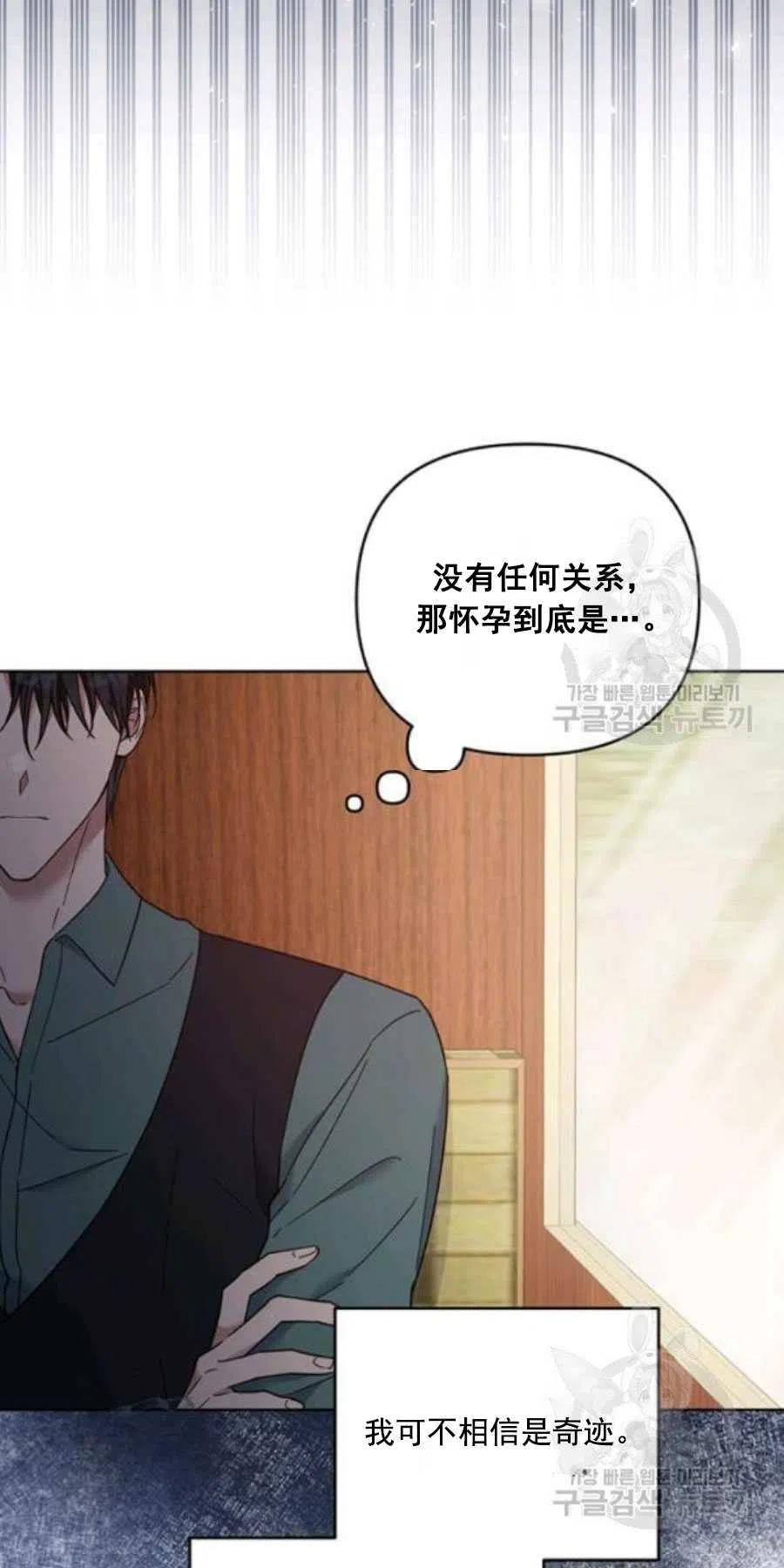 为了帮助妹妹参加诡异高考苏寒漫画,第38话2图