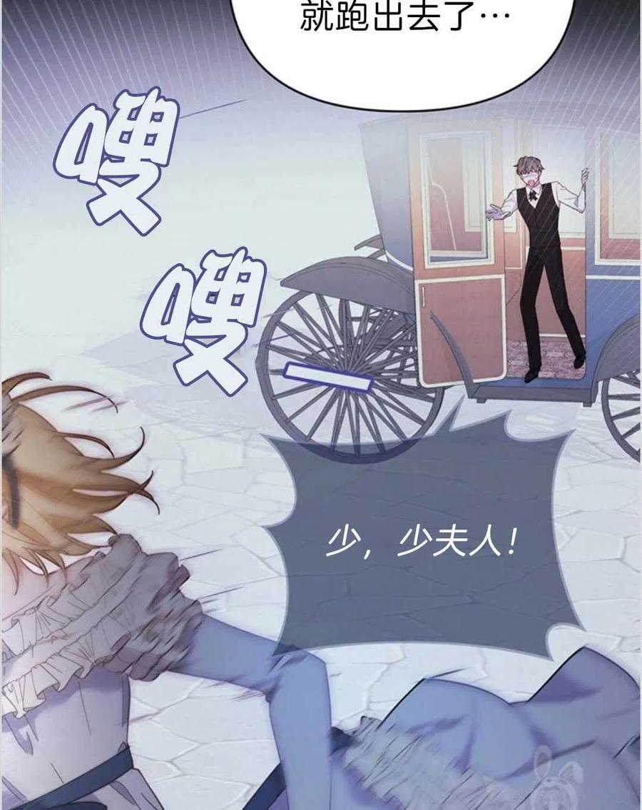 为了帮助用户更好地识别、判断不实信息,平台上线抖音辟谣专区漫画,第05话2图