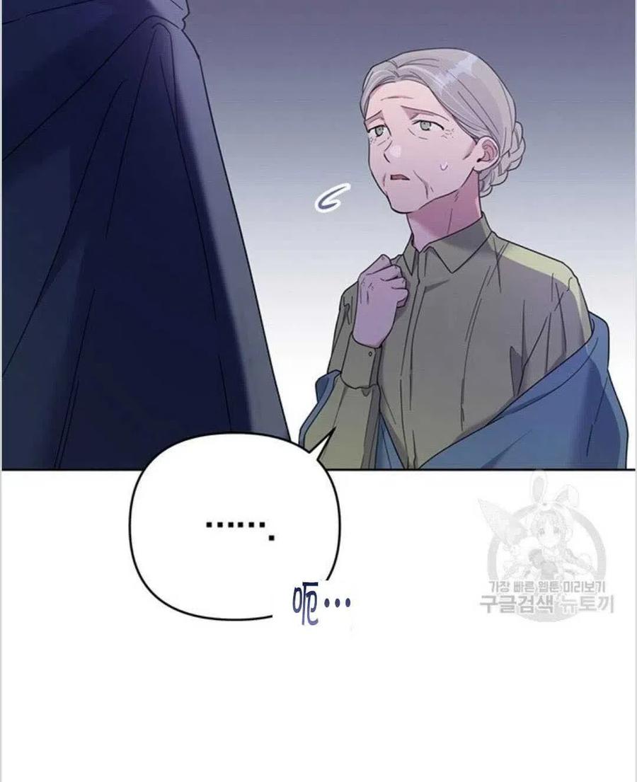 为了帮助妹妹参加诡异高考苏寒漫画,第10话2图