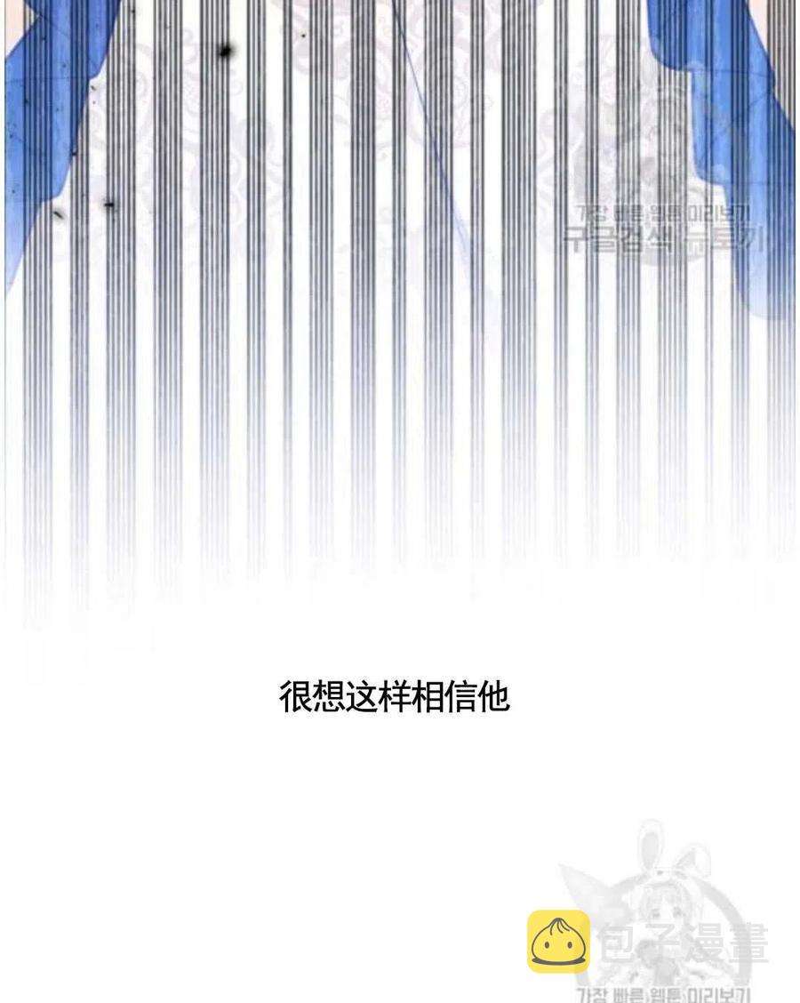 为了帮助妹妹参加诡异高考苏寒漫画,第31话1图