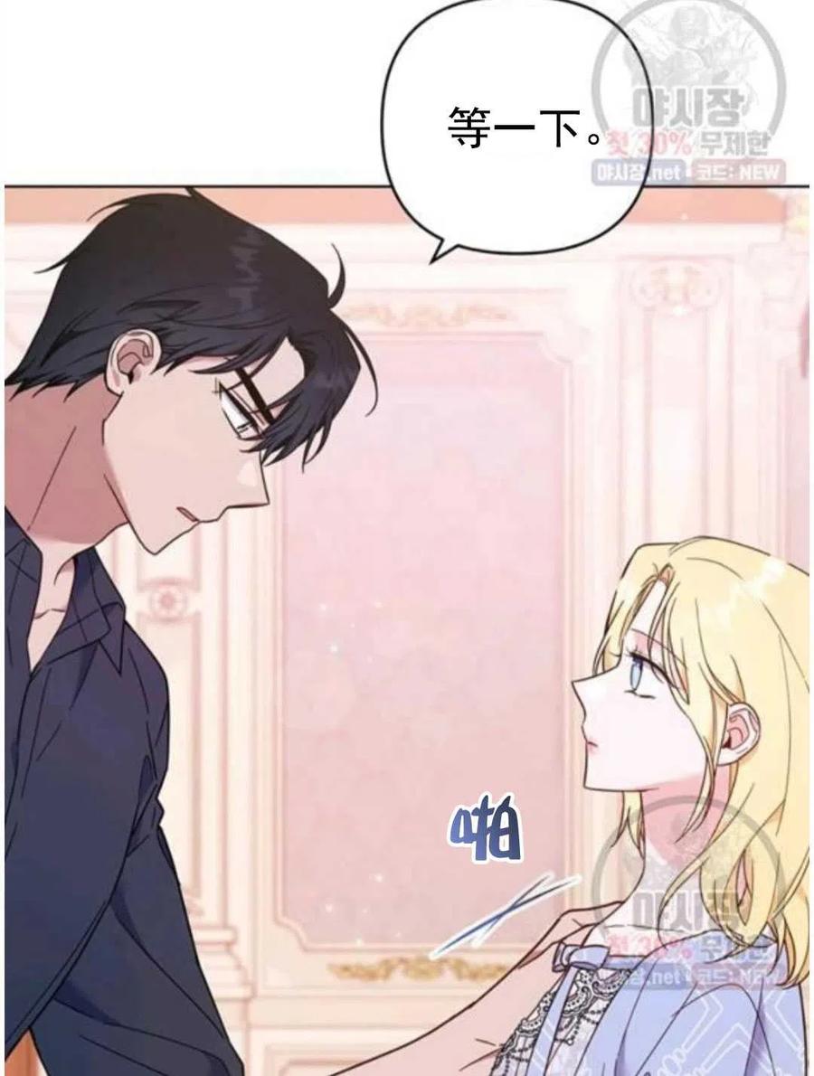 为了帮助妹妹参加诡异高考苏寒漫画,第30话1图