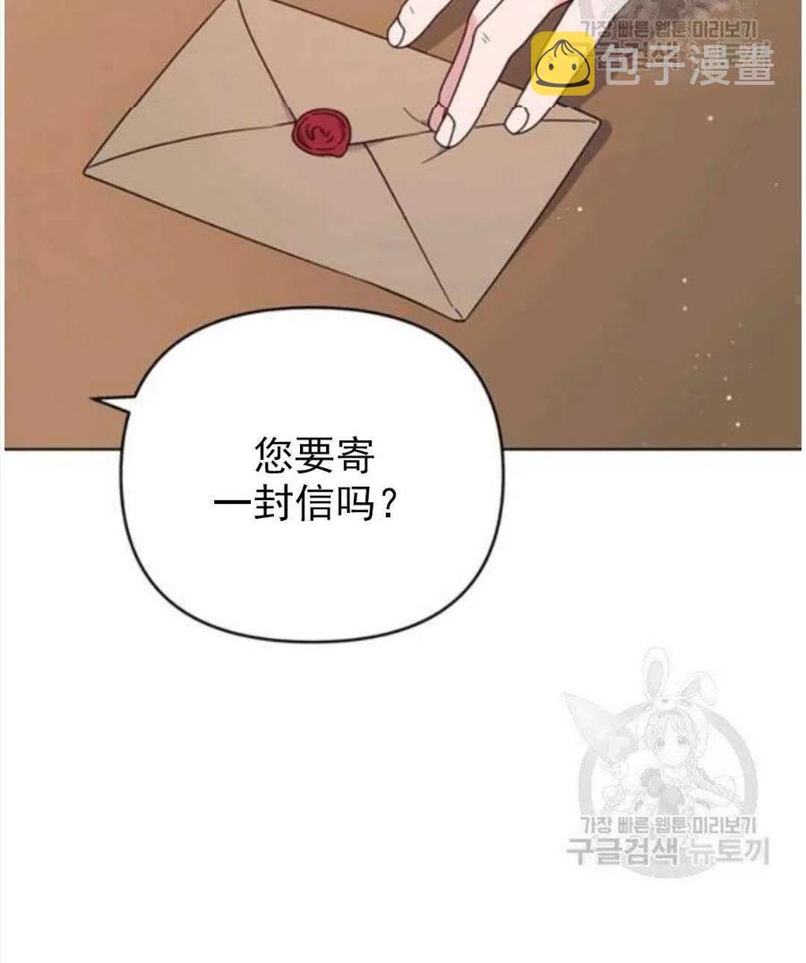 为了帮助妹妹参加诡异高考苏寒漫画,第39话2图