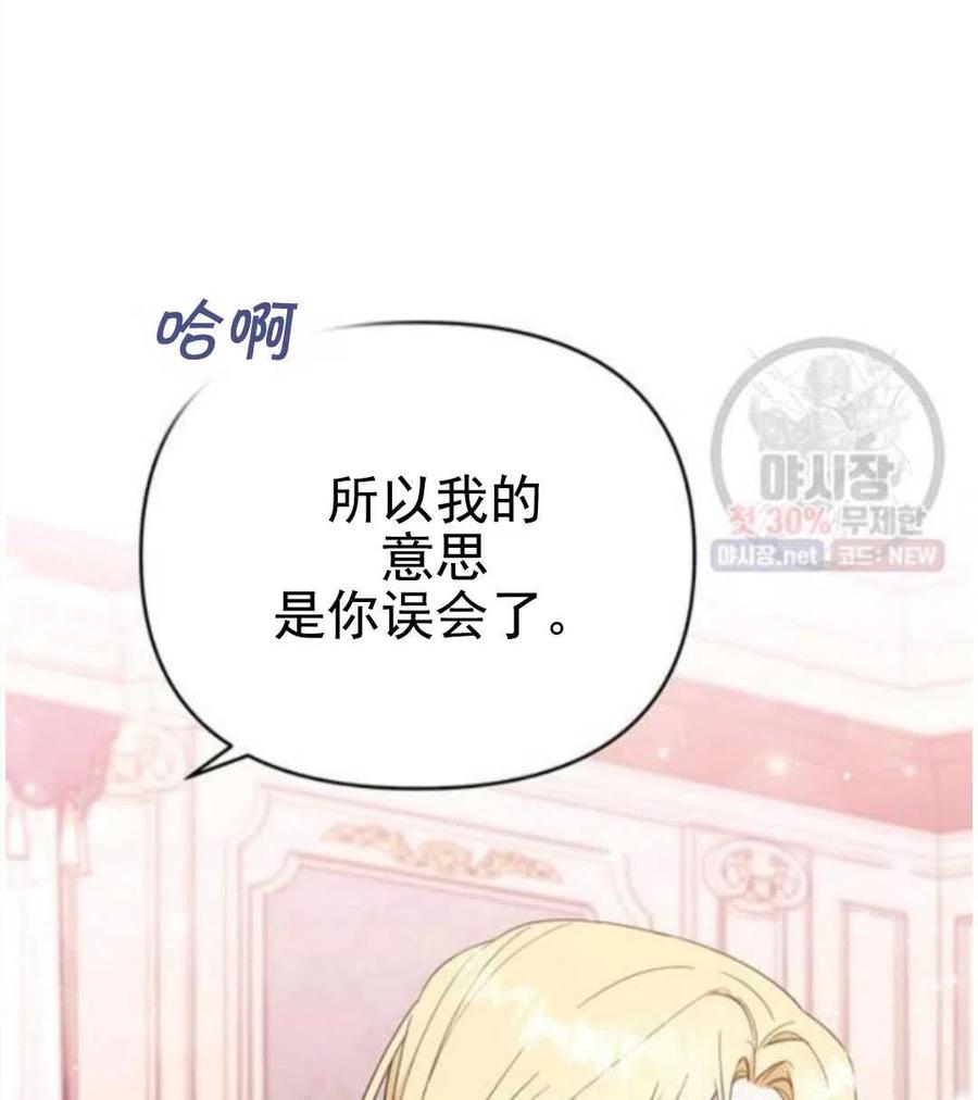 为了帮助妹妹参加诡异高考苏寒漫画,第30话1图