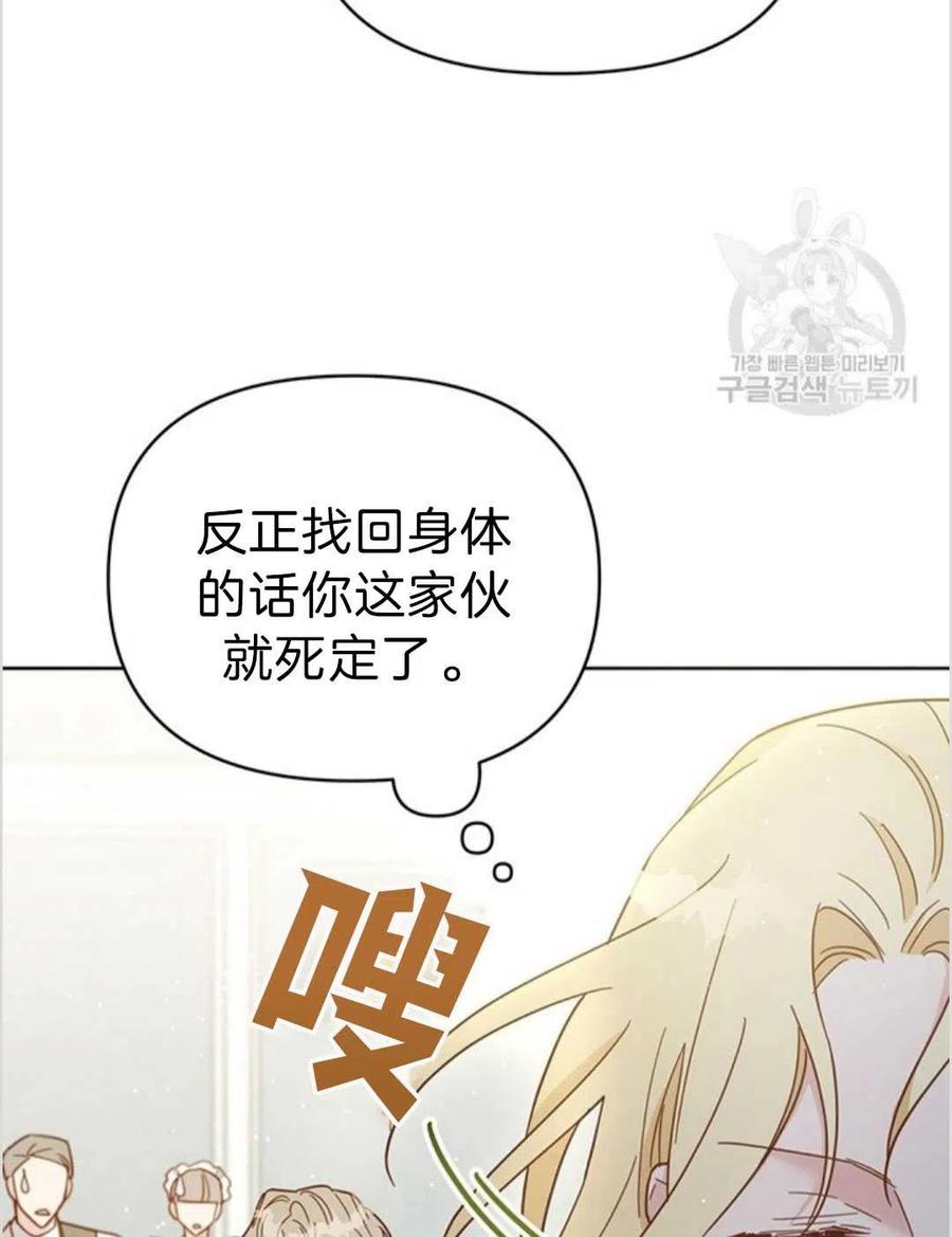 为了帮助妹妹参加诡异高考苏寒漫画,第04话2图