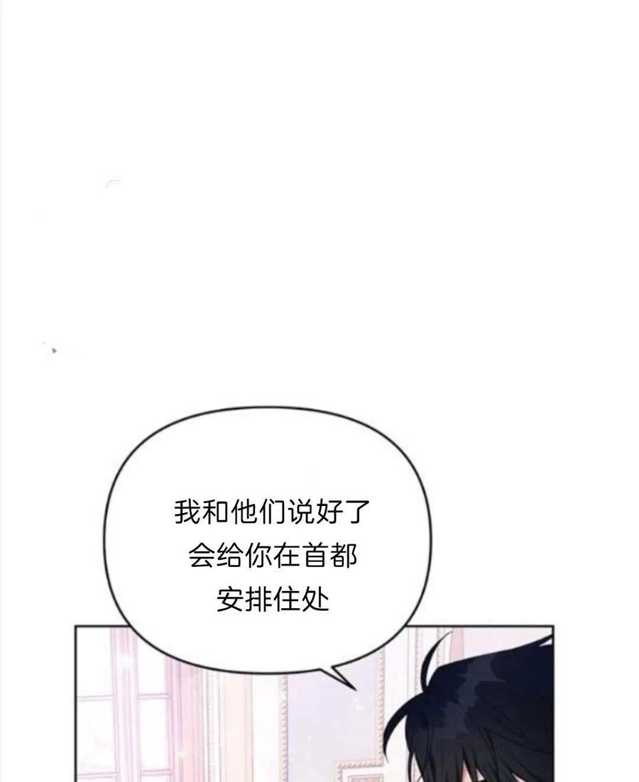 为了帮助妹妹参加诡异高考苏寒漫画,第24话2图