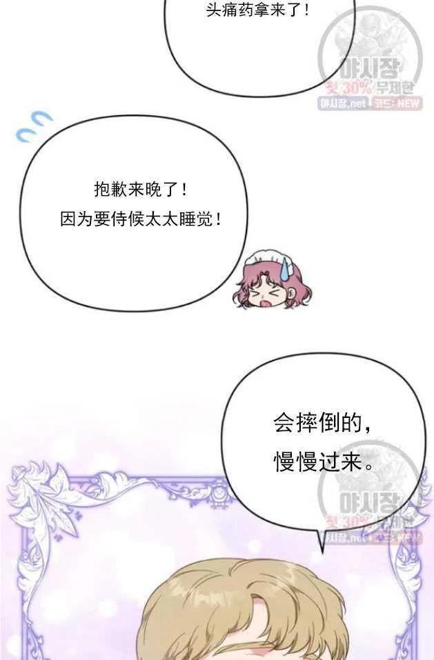 爲了帮助你理解漫画,第29话1图