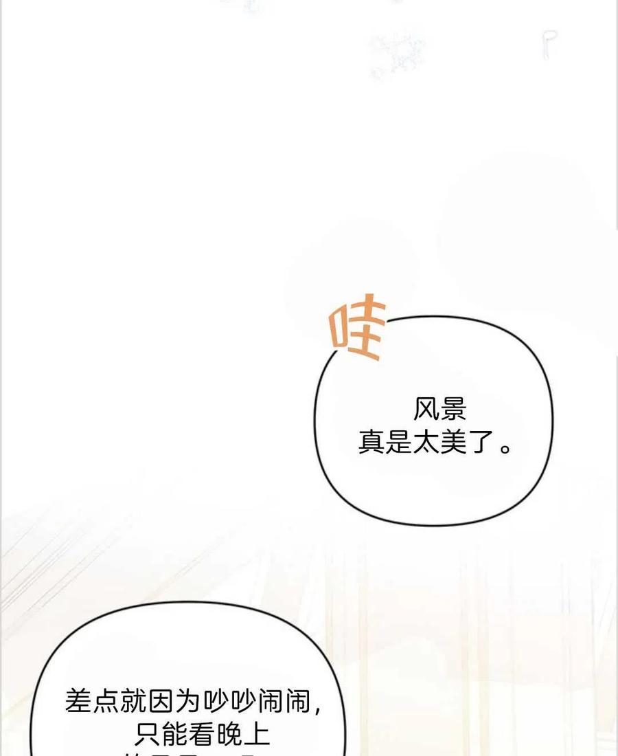 为了帮助妹妹参加诡异高考苏寒漫画,第06话2图