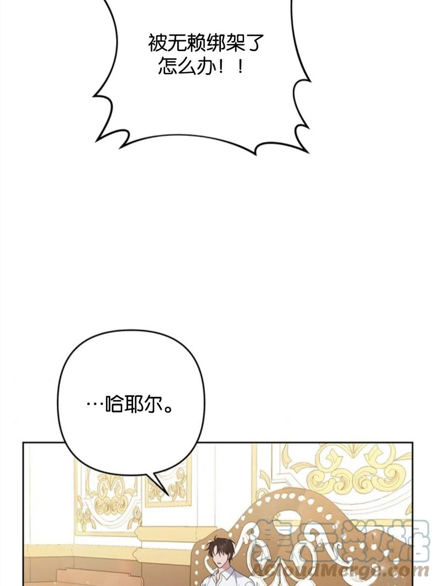 为了帮助妹妹参加诡异高考苏寒漫画,第49话1图