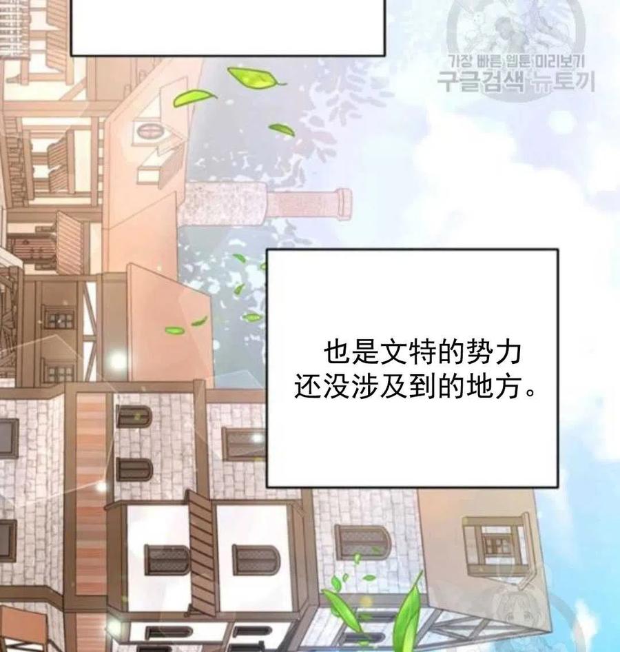 为了帮助用户更好地识别、判断不实信息,平台上线抖音辟谣专区漫画,第45话2图